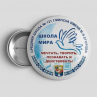 Значки Школа №121 г.Минск  Изготовление детям Ученикам с Эмблемой (металл). Любой размер. Рассчитаем цены от размера и тиража. Фото № 1
